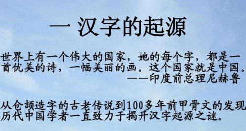 汉字的起源以及演变过程，探秘汉字起源：五千年的演变之旅