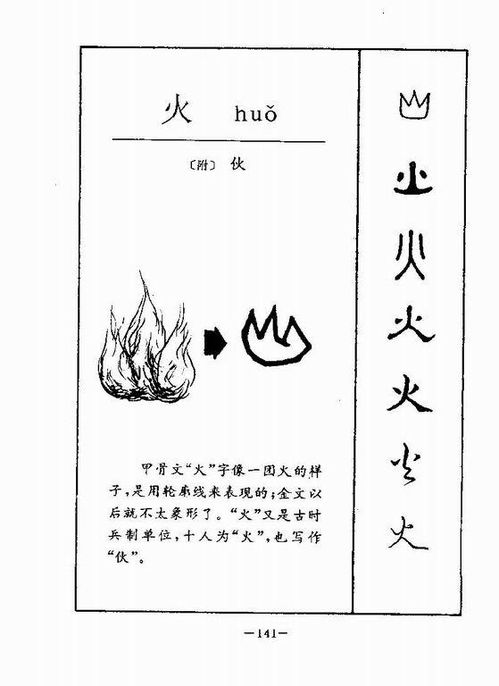 汉字的起源与演变500字怎么写作文