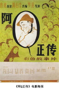 中国文学经典作品改编的电影