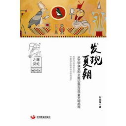 汉字的起源与演变论文参考文献