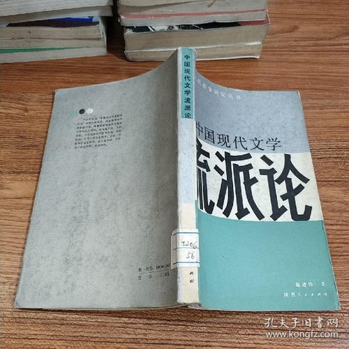 中国现代文学流派及代表人物