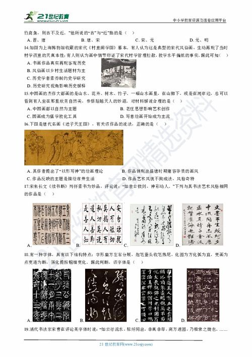 汉字的起源与演变演讲稿