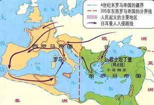 罗马帝国建立和灭亡的时间