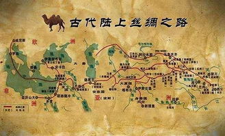 古丝绸之路的路线流程