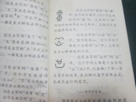 汉字的起源与发展200字论文