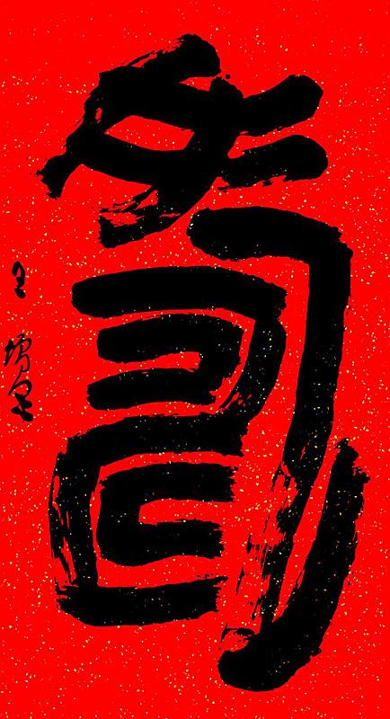 汉字的起源图画简单