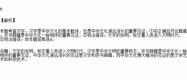 汉字的起源和演变作文