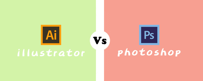 illustrator和photoshop的区别是什么？