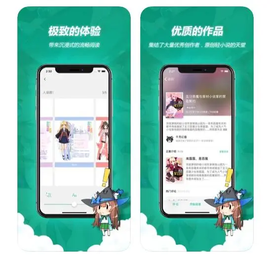 清之文库 – 原创小说阅读网站【支持iOS/Android】