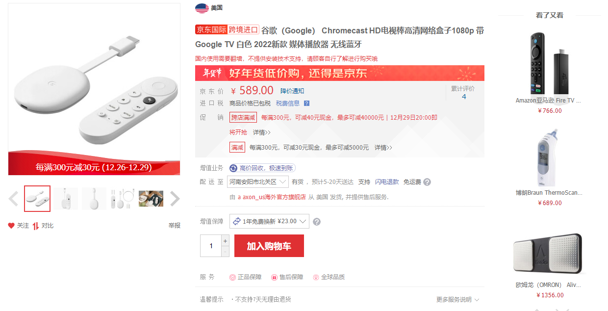 谷歌盒子GoogleTV在中国大陆可以用吗