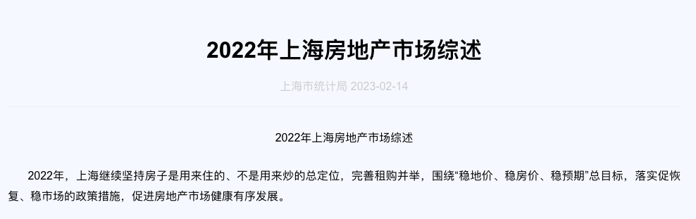 2023年上海房产税征收标准是什么（2021-2022年上海房产税征收标准）