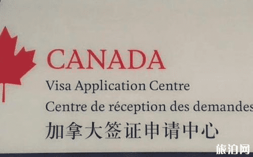 武汉加拿大签证中心地址及联系电话