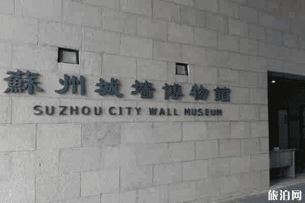 苏州城墙博物馆地铁哪个站出口